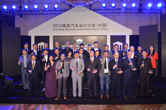 《名车志》2013唯美汽车设计大奖揭晓