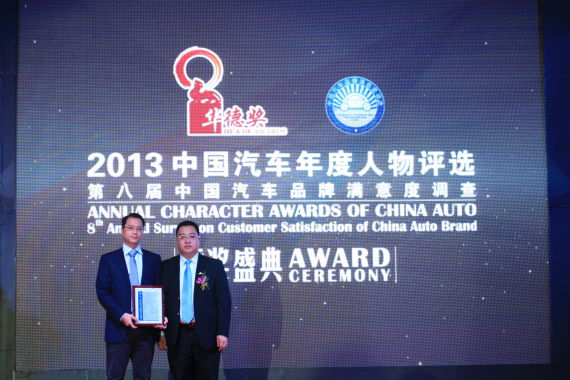 中国汽车品牌满意度调查结果在沪公布