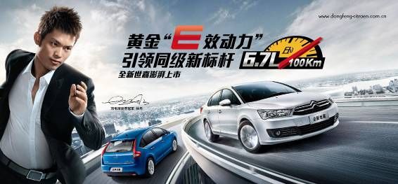 东风雪铁龙全新世嘉澎湃上市 售10.78万起