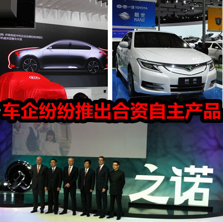 理念改装上市 或开启合资自主探索新模式