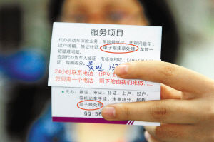 驾照代扣分搬上桌面 有关部门该健全法规