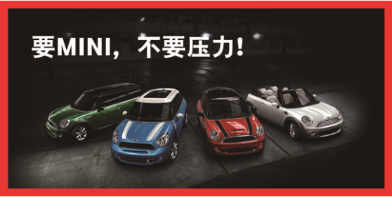5月11日 北京MINI疯狂周末签售会邀请您