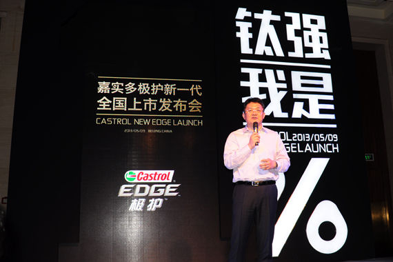 嘉实多极护新一代润滑油全国上市发布