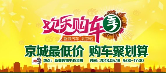 欢乐购车季 MINI品牌特价车9折销售