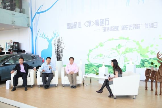 沃尔沃清洁驾驶舱 体验日北京启动