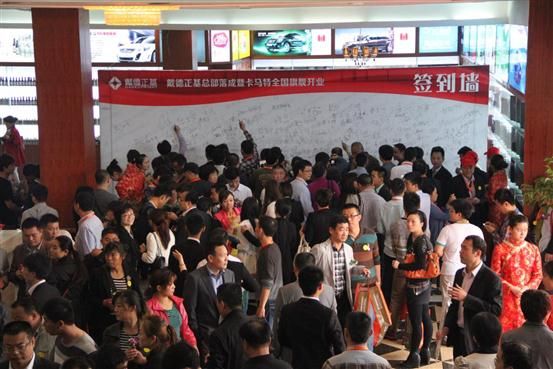 戴德正基在总部浙江桐乡举办高端峰会