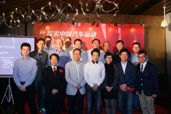 第7届中国赛车年度金榜颁奖晚会圆满举办