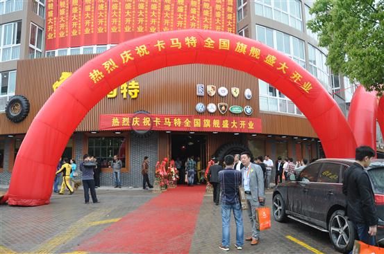 卡马特：店铺装修设计的巅峰杰作