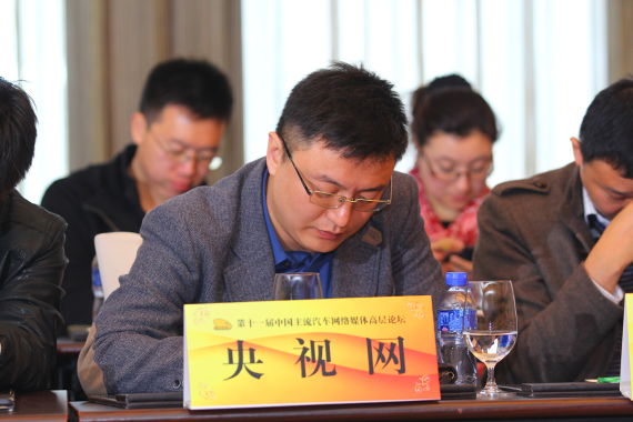 李玮：央视网汽车重点偏向汽车社会