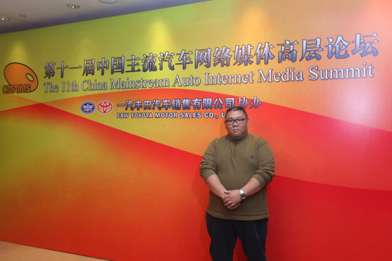 陆泽彬：良好的舆论环境造就优良的汽车企业