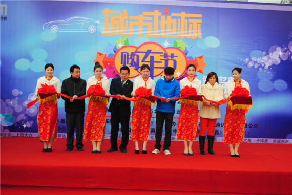 2013地标购车节启动 将在18个城市举办