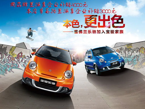 置换京五乐驰享补贴4千元 另赠千元礼包