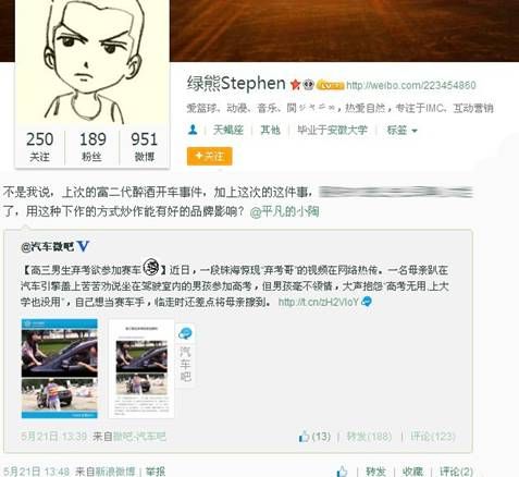 我是车手“弃考哥“退赛 业界不反思教育反质疑炒作？