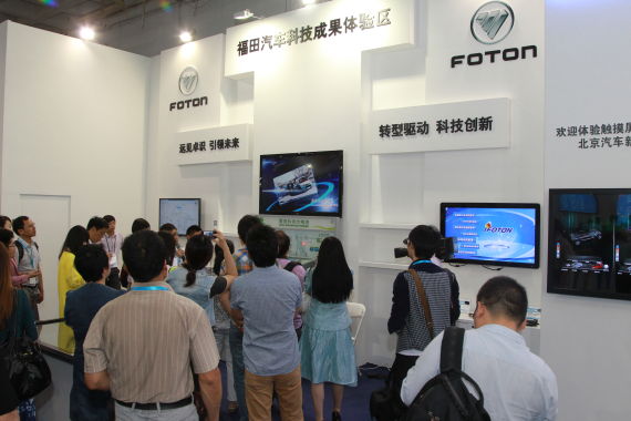新能源探索 福田汽车炫动北京科博会