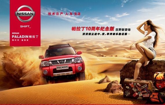 郑州日产再投中国汽车运动