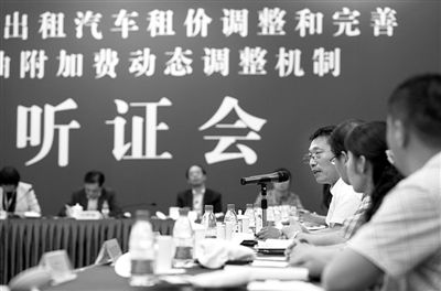 京出租调价听证唯一反涨价者:为何乘客买单