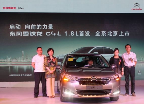 雪铁龙C4L 1.8L北京上市 售13.19-17.19万