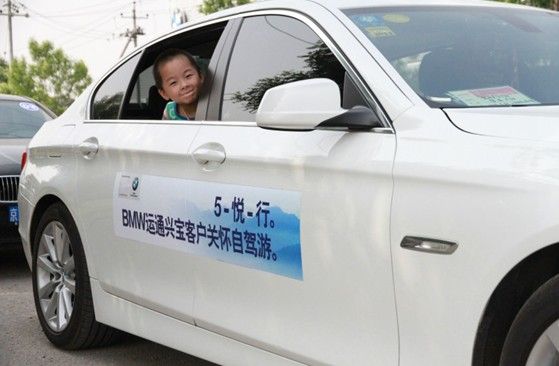 悦行5月 北京宝马4S店5系车主京郊自由行