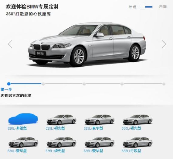 北京宝马4S店 BMW 5系Li定制的驾驶乐趣