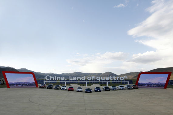 一汽大众奥迪开启Land of quattro整合营销