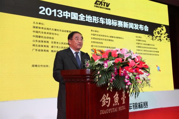 2013中国全地形车锦标赛在北京隆重启动