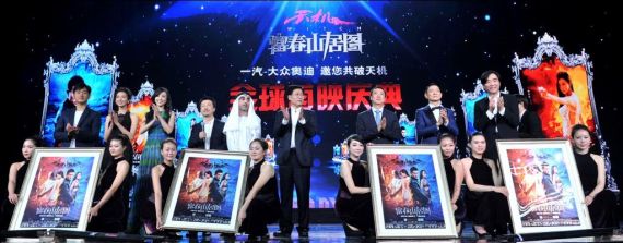 一汽-大众奥迪助阵《富春山居图》首映礼