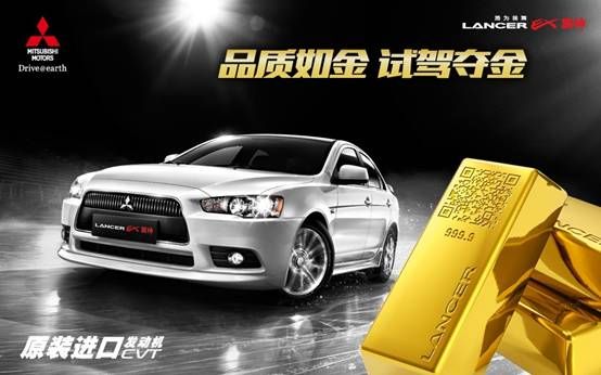 品质如金 试驾夺金 东南三菱品牌全系车型试驾有礼