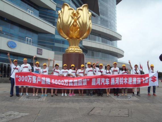 “购昌河汽车 畅享港澳双飞游”活动圆满落幕