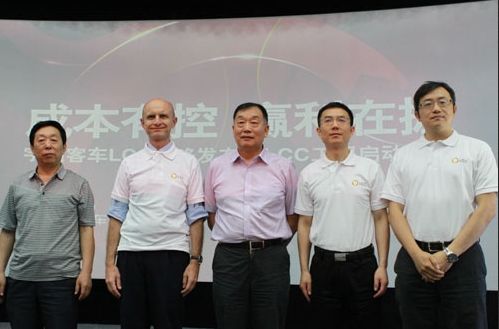 宇通客车发布LCC战略 突破内涵式发展