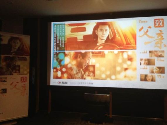 陆风微电影《致父亲》近期上线 李晨主演