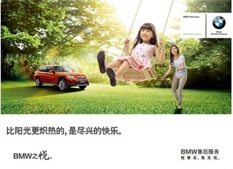 北京宝马4S店 夏季关怀悉心关爱在身边