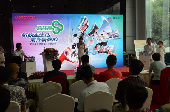 服务新体验 一汽丰田举办爱车养护课堂