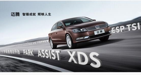 迈腾驭动季开启 一键预约尊享重重礼