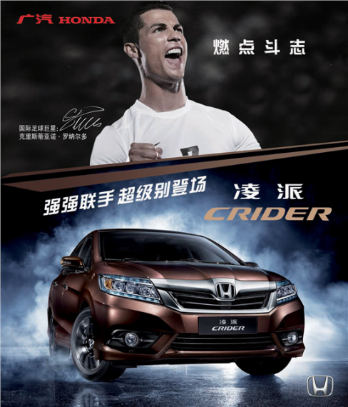 C罗将代言广本凌派 代言费用将超200万欧