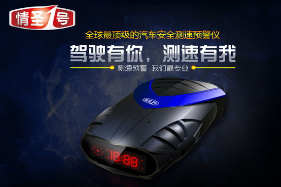 情圣一号电子狗登陆中国 全球第一品牌欲洗牌行业