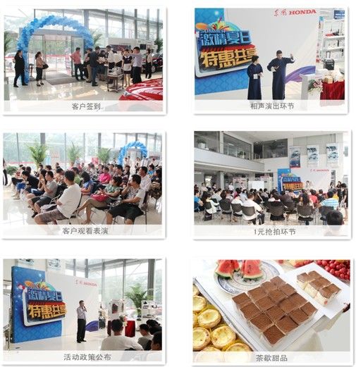 东本盛夏热卖会圆满举办 2小时售新车16台