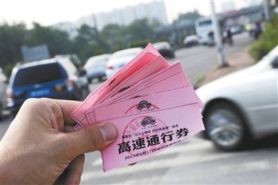 八达岭高速顺风车试点首日 领券率不足30％
