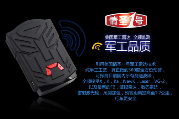 情圣一号V2金刚侠电子狗技术创新挑战性能高峰