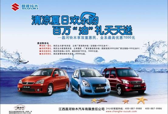 56800元起 昌河铃木利亚纳a+再树价值新高