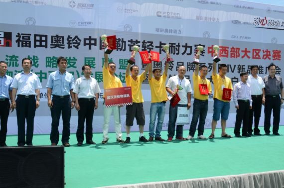 中国勒芒会师武汉 福田奥铃劲显高效之美