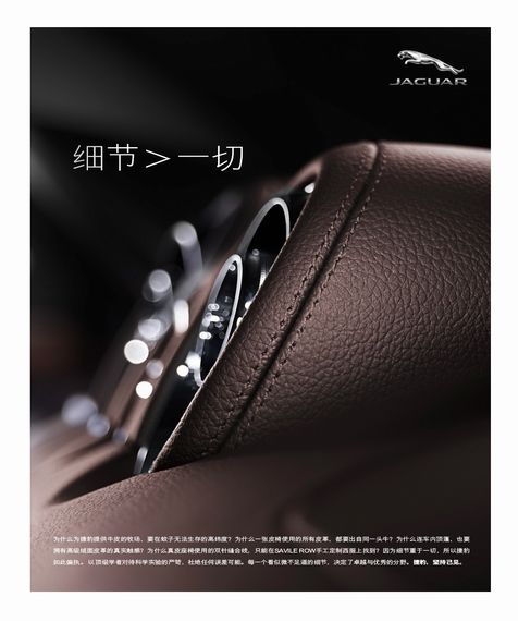 和捷豹谈场数字恋爱