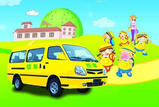 关注校车安全问题 避免校车安全事故