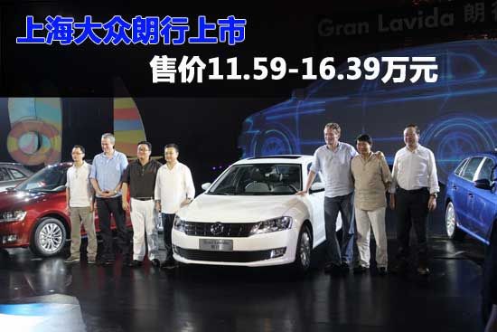 最高直降2万元 上海大众朗行竞争车行情