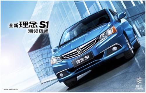 广汽本田二线战略明晰 理念S1为主力