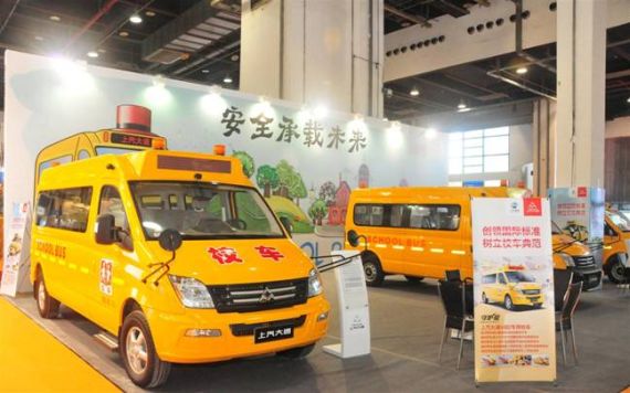 上汽大通2014款守护星亮相首次上海国际校车展