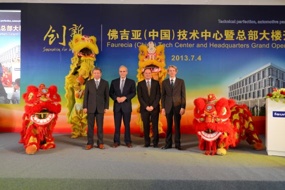 佛吉亚新技术中心开业 将深化本地化创新