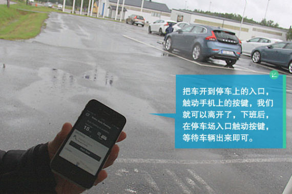 Drive Me Automatically：自动泊车系统