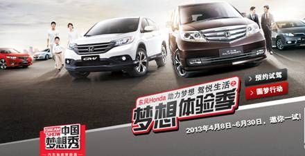“东风Honda梦想体验季”豪华泰国游大奖揭晓