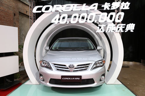 刷新纪录 卡罗拉全球累计销量达4000万辆