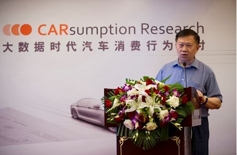 大数据时代汽车消费行为应对市场变局